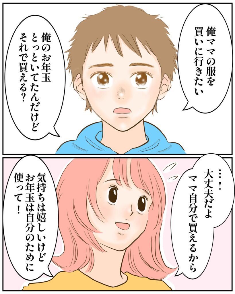 服をプレゼント（@ikei0630さんより提供）