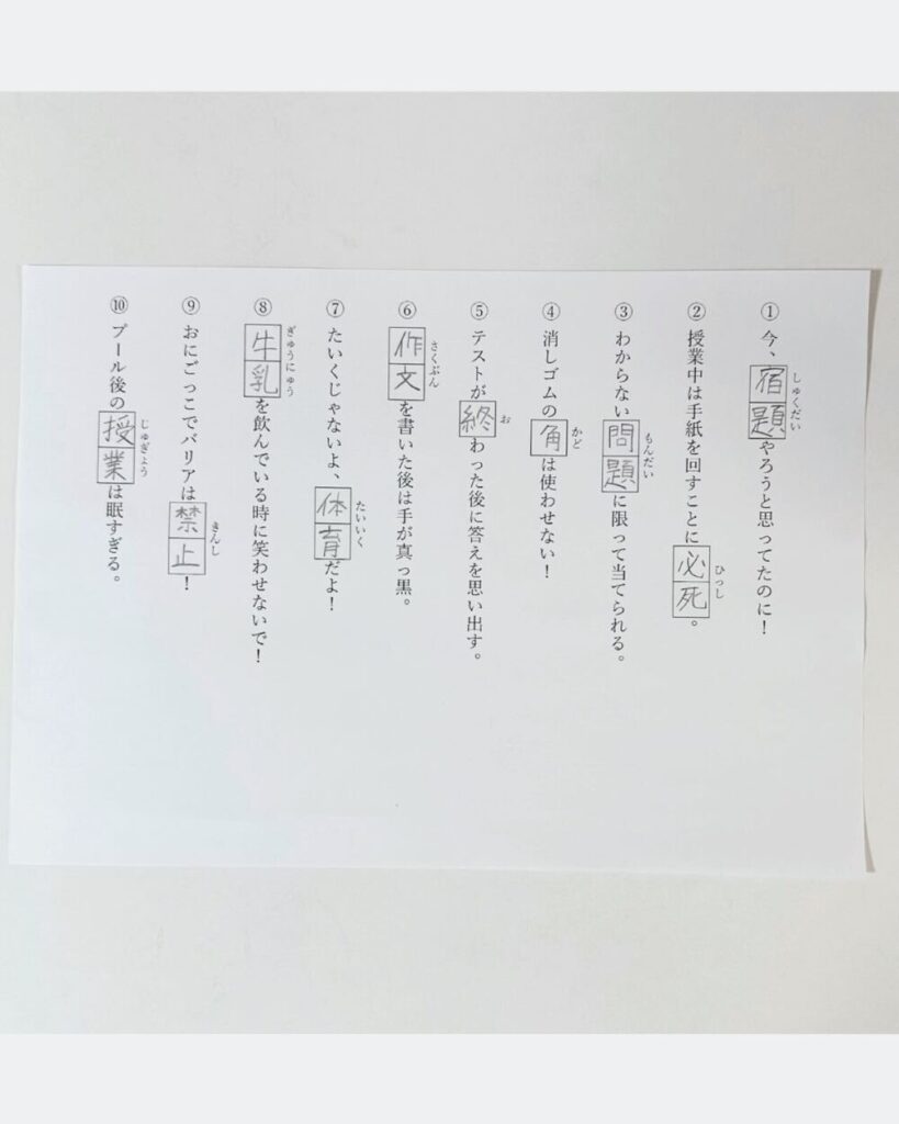 パパさんが作った漢字ドリル②（@damepapa31さんより提供）