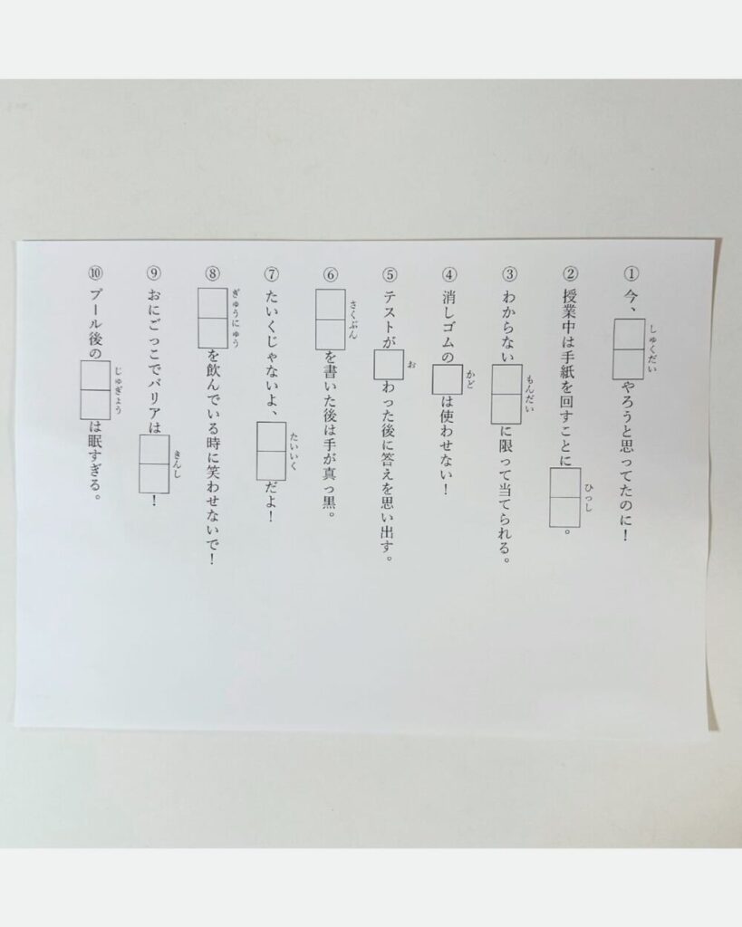 【実際の写真】パパさんが工夫したもの