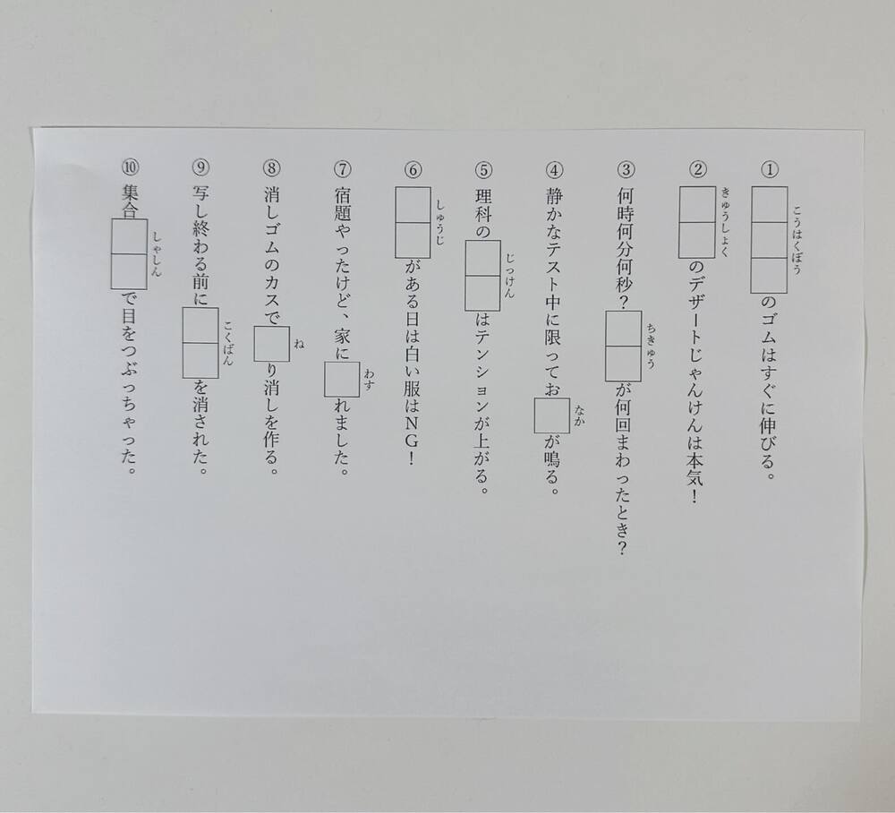 パパさんが作った漢字ドリル③（@damepapa31さんより提供）