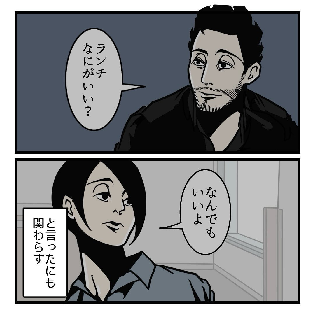 夫「昼、何にする?」妻「何でもいいよ」その後、夫の対応に「素敵」「大切」