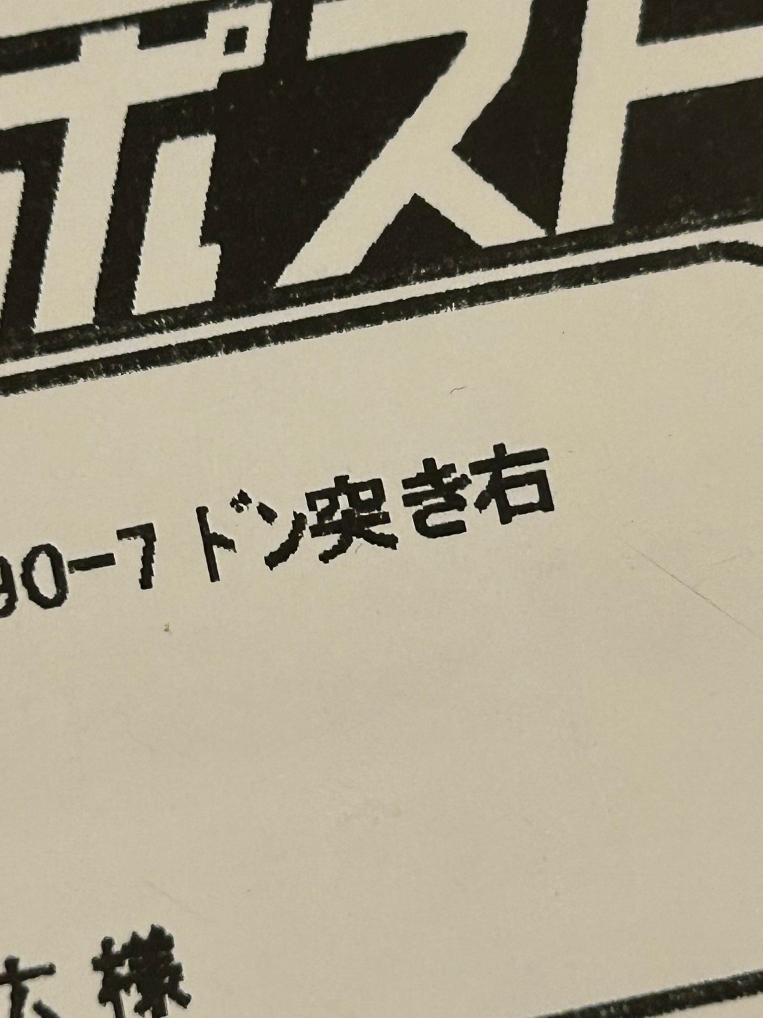 「住所コレにしたらぐ届く」配達員の迷子を解決したまさかの発想に「天才かよwww」「配達精度が一気に上がる」