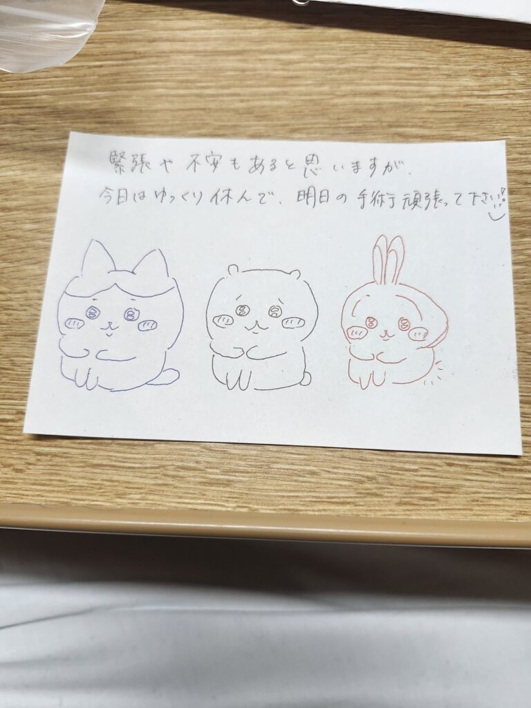 【実際の写真】看護師さんに貰った手紙