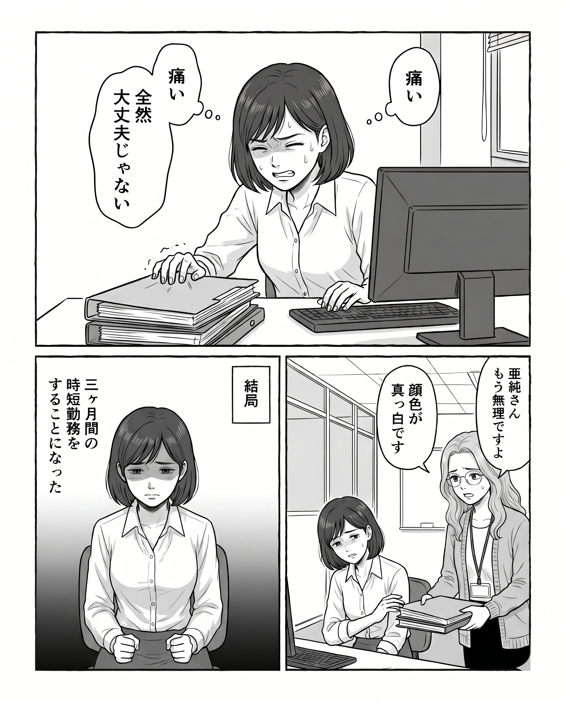 「腰痛はいつものこと」放置した結果、ある朝その場に崩れ落ちた……想定外の診断とは