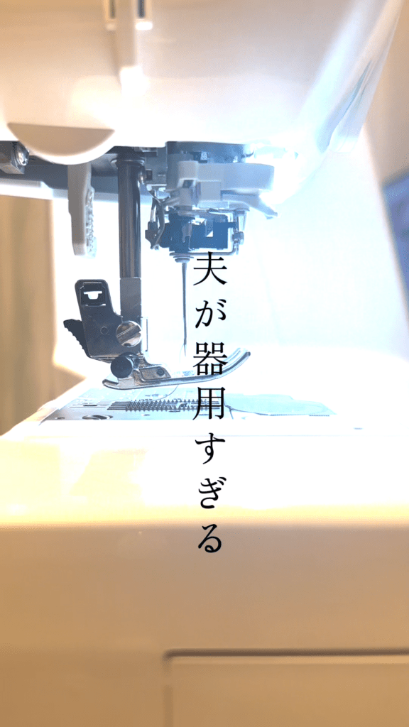 【実際の写真】完成したモノ