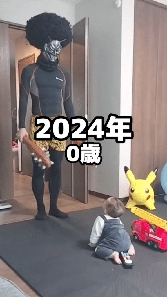 我が家に鬼が襲来すると…①（＠hard_kenさんより提供）