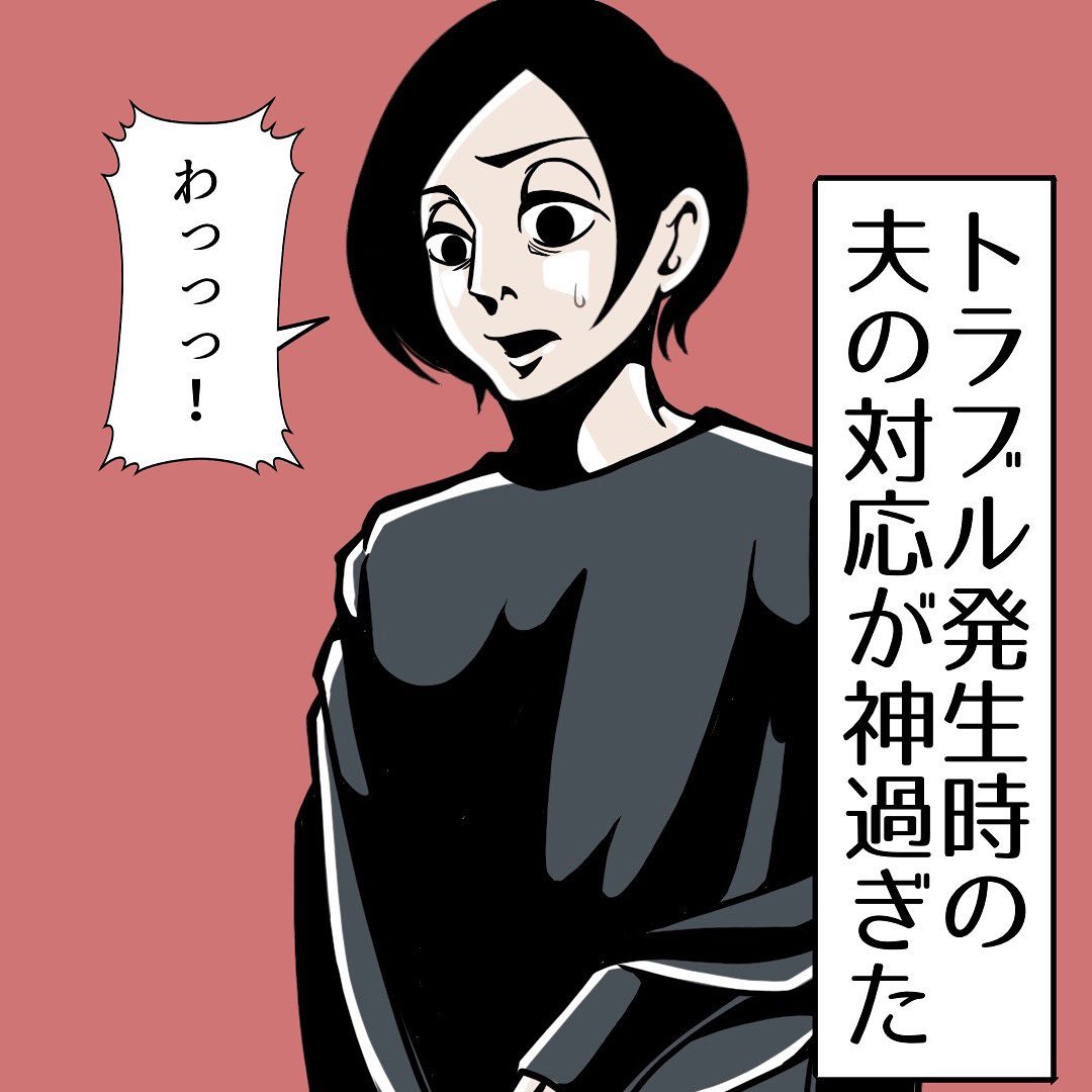 手洗い場からの妻の声に違和感。妻「わっ…！」→夫が様子を見に行った結果に「結婚してよかった」「正解」