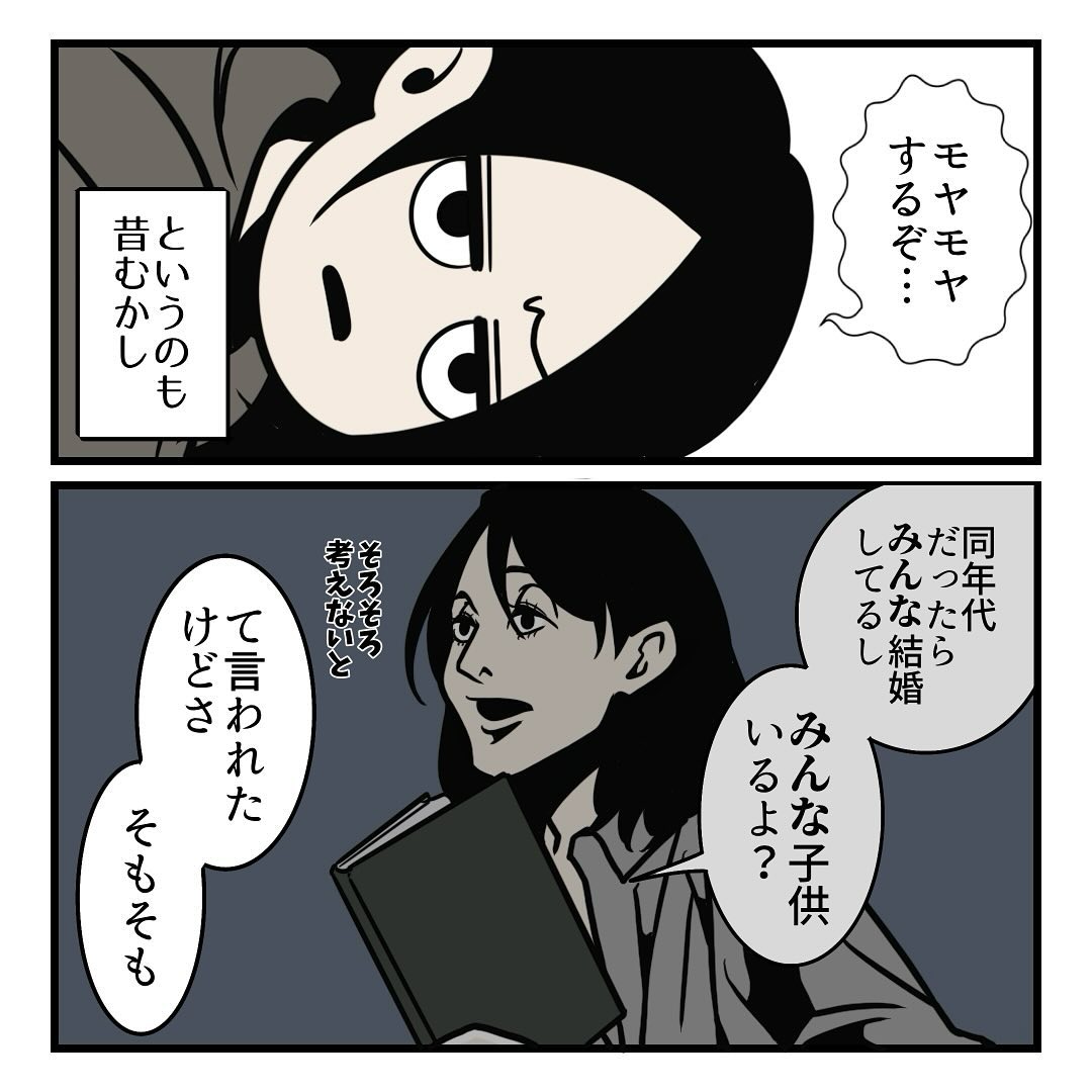 友人との会話中…「みんな結婚しているし、子どももいるよ？」→違和感を夫にぶつけた結果に「覚悟」「丁寧」