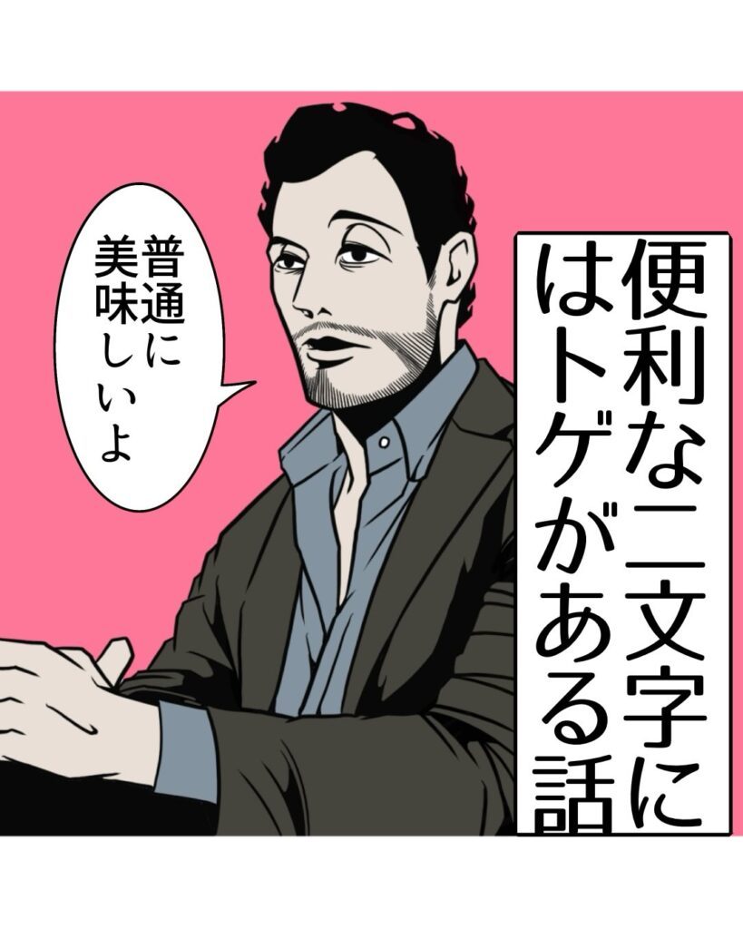【実際のイラスト複数枚】会話のやりとり