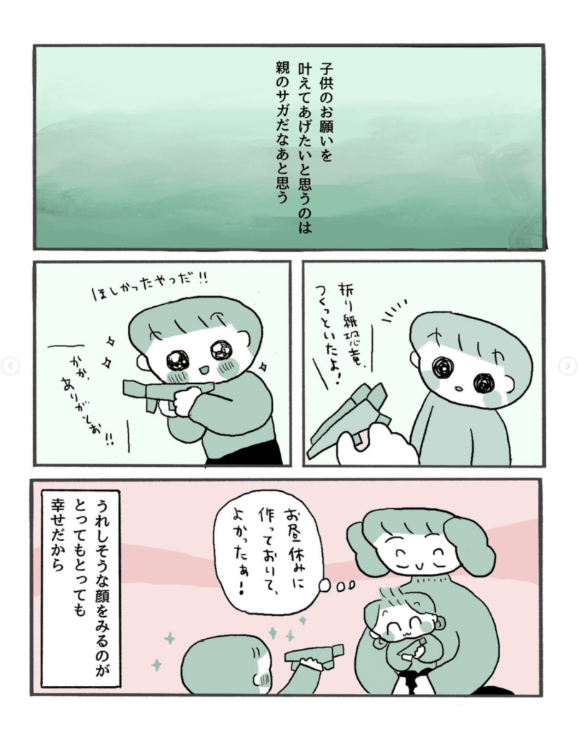 提供元：＠ito_ponpokoさん（Instagram）