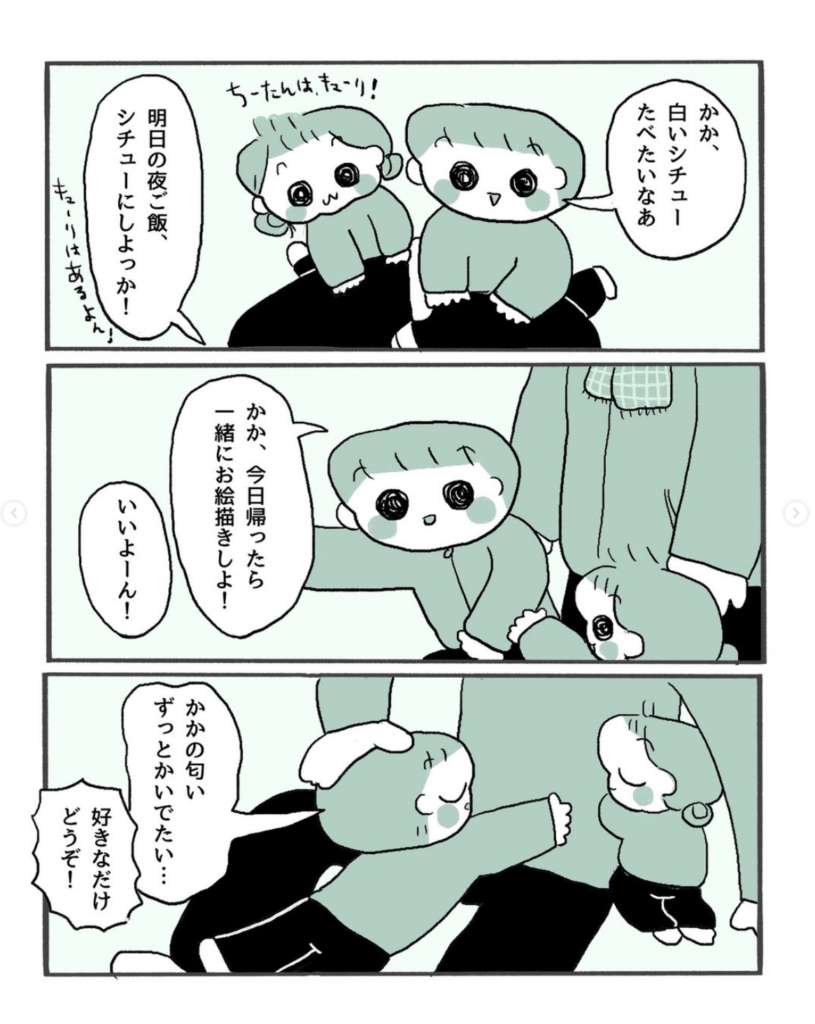 提供元：＠ito_ponpokoさん（Instagram）