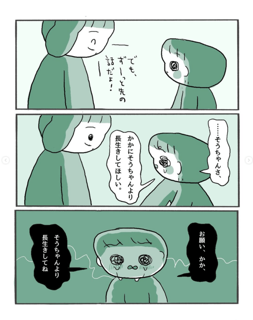 提供元：＠ito_ponpokoさん（Instagram）