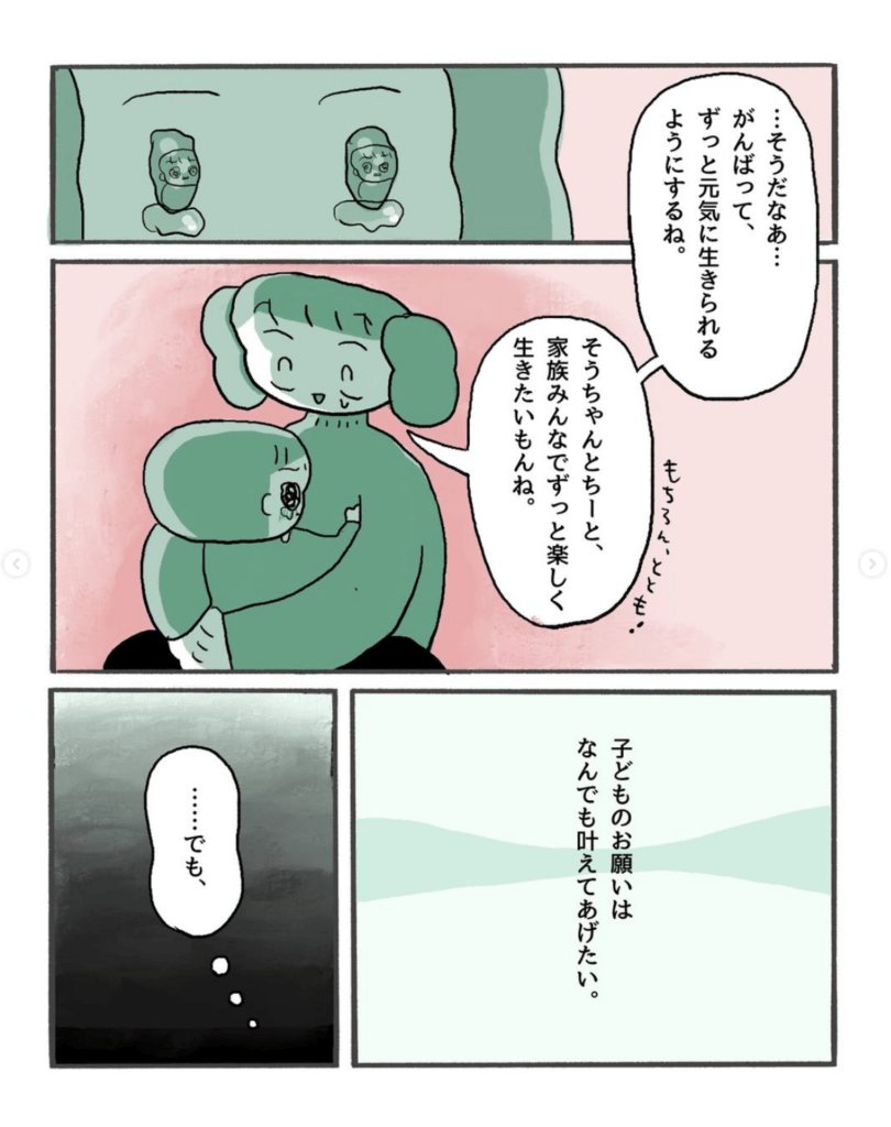 提供元：＠ito_ponpokoさん（Instagram）