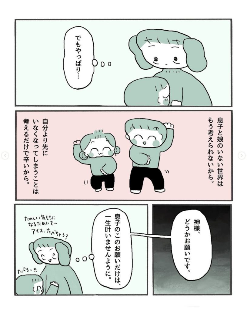 提供元：＠ito_ponpokoさん（Instagram）