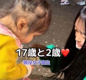 15歳差姉妹の様子