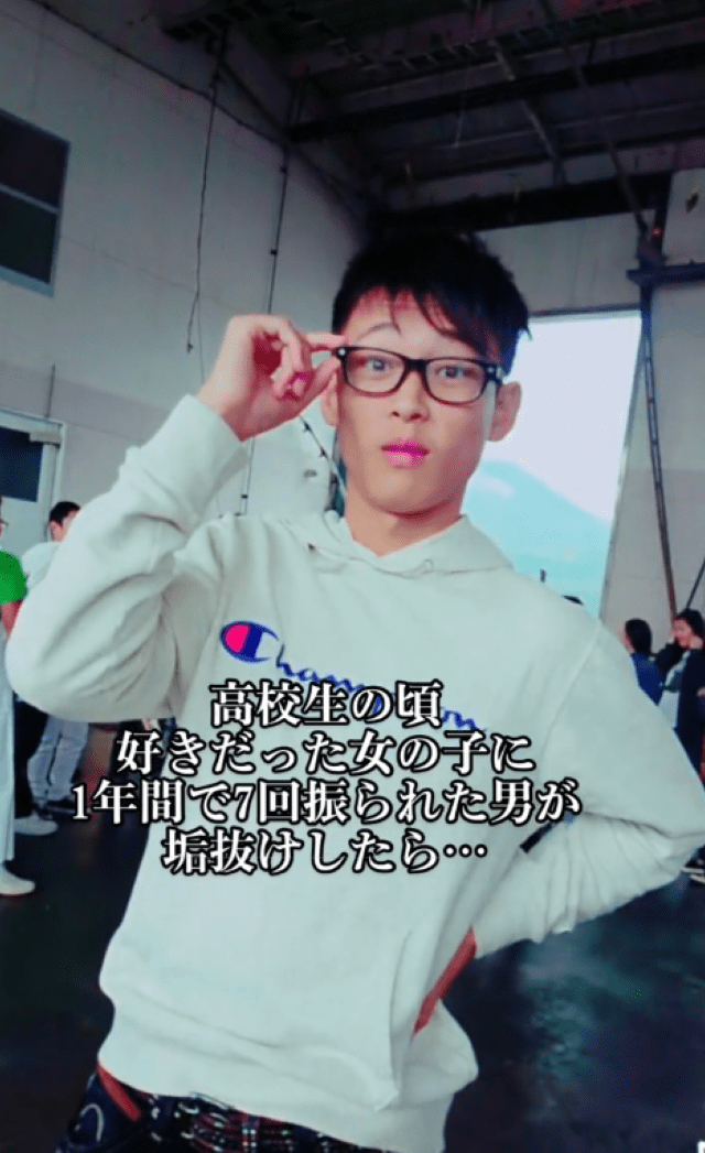 高校生時代、1年で7回フラれた男性。悔しさをバネに、自分磨きを決意した結果…「イケメン」「俳優かと思った」「元から整っている」