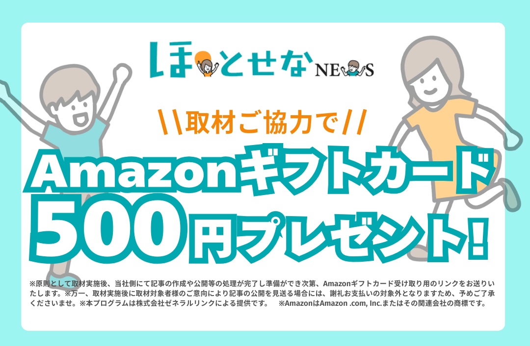Amazonギフトカード プレゼントキャンペーンに関して