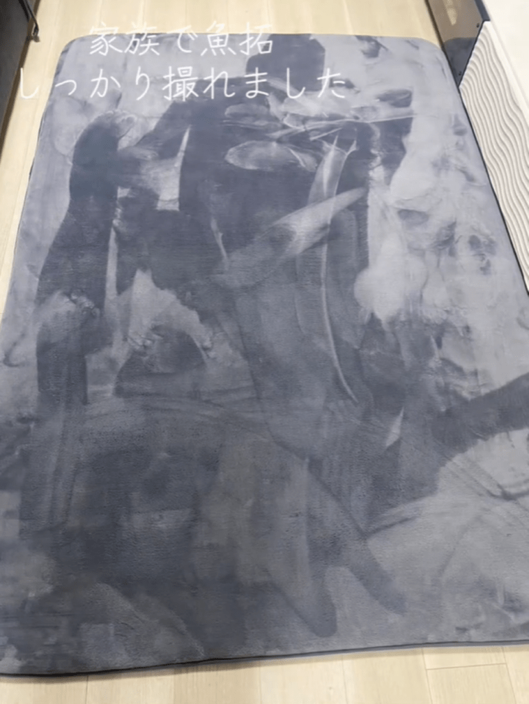 制作前の絨毯（＠a2k1yさんより提供）