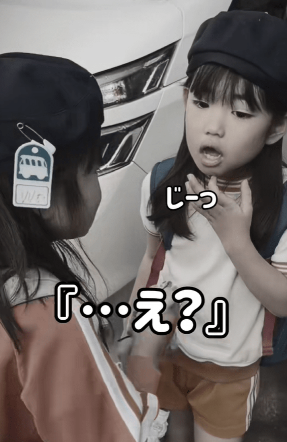幼稚園バスに乗る直前「…え？」顔を見合わせる6歳双子に違和感。しかし次の瞬間…「双子っていいな」「かわいいwww」