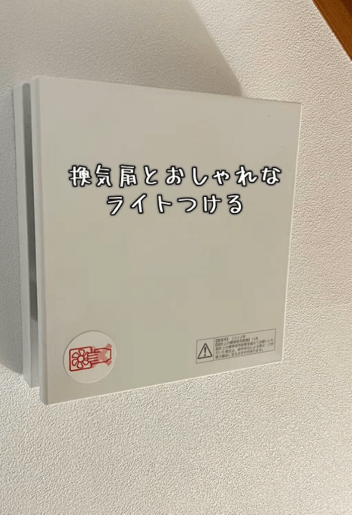 換気扇を設置（＠tatsunootoshigo20さんより提供）