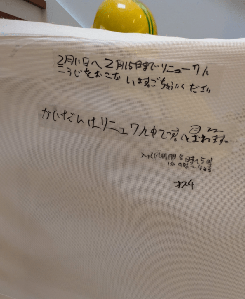 階段の入り口には注意書きも（@pupupupupurin2025さんより提供）