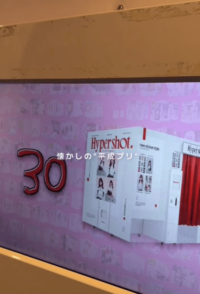 懐かしの平成プリ（＠0316rukiさんより提供）