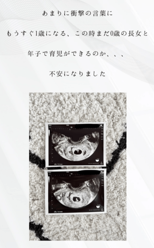 エコー写真と妊婦健診の様子⑤（＠moontwins.0810さんより提供）