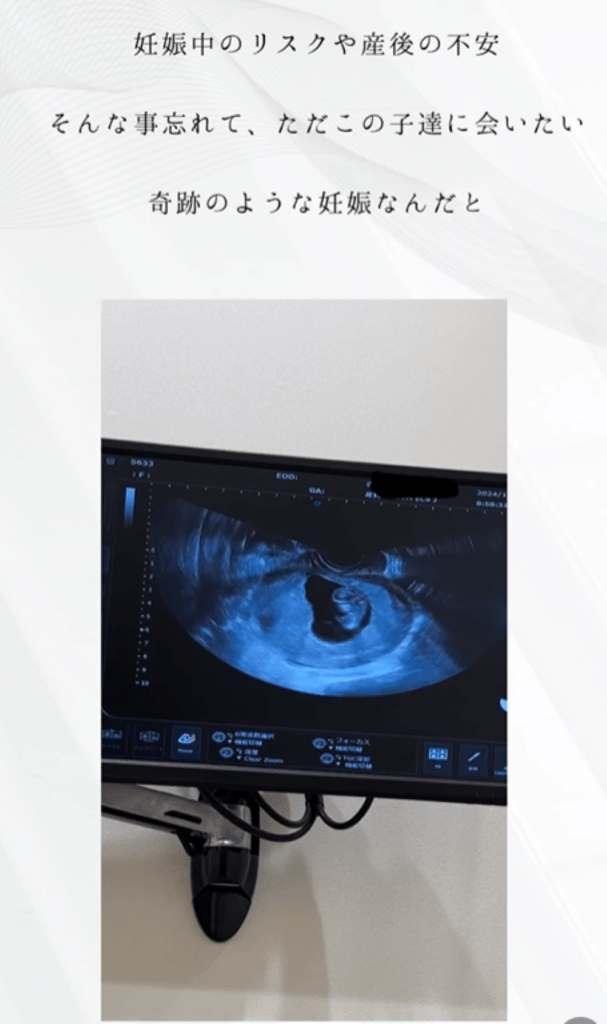 エコー画面②（＠moontwins.0810さんより提供）