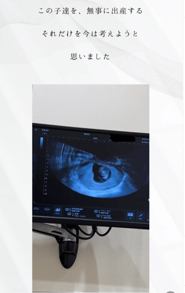 エコー画面③（＠moontwins.0810さんより提供）