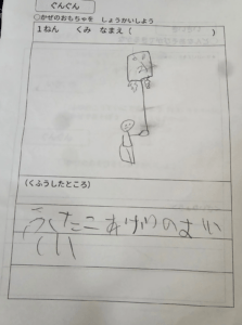 小1息子「明日これ必要」→渡されたまさかのメモに　母「私だけ見えない感じ？」まさかの内容に「かわいい」「頑張って～！」