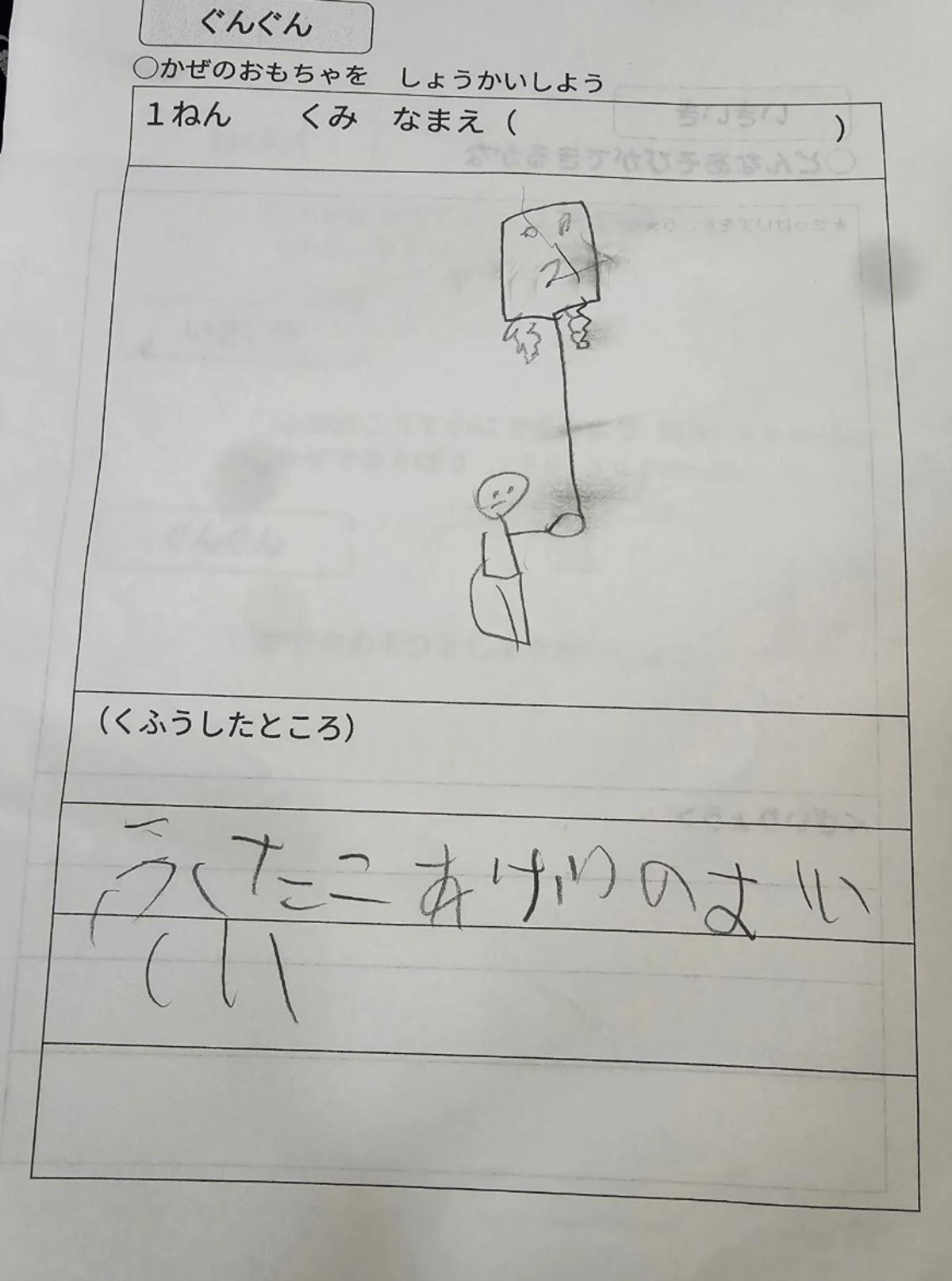 小1息子「明日これ必要」→渡されたまさかのメモに 母「私だけ見えない感じ?」まさかの内容に「かわいい」「頑張って~!」