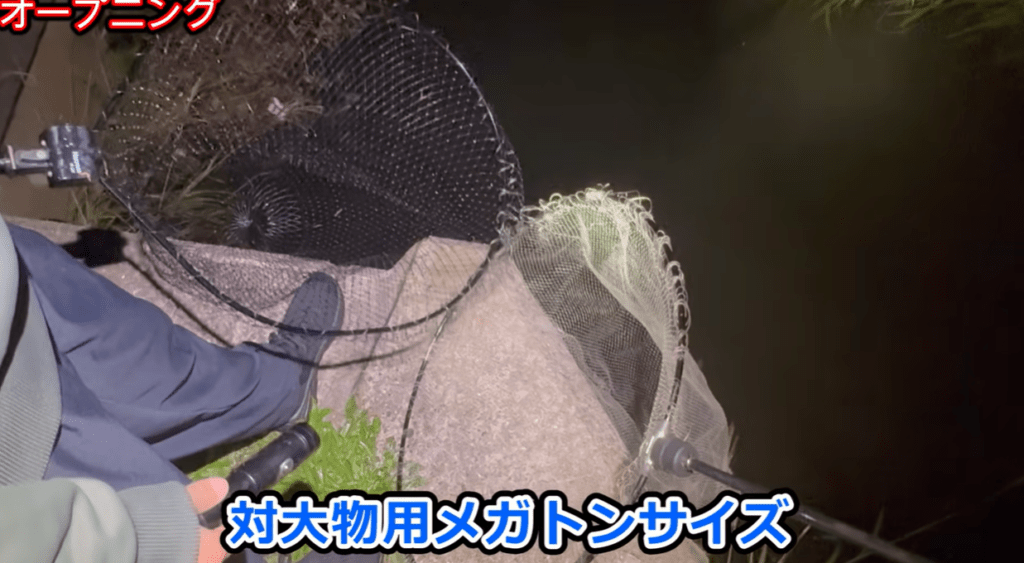 巨大な網で挑戦（＠Arakawa455さんより提供）