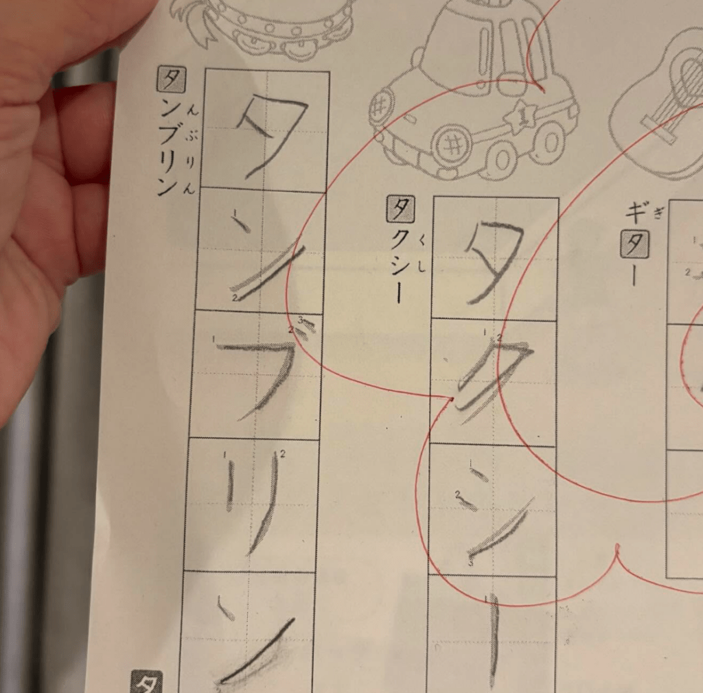 【実際の写真】驚愕した内容