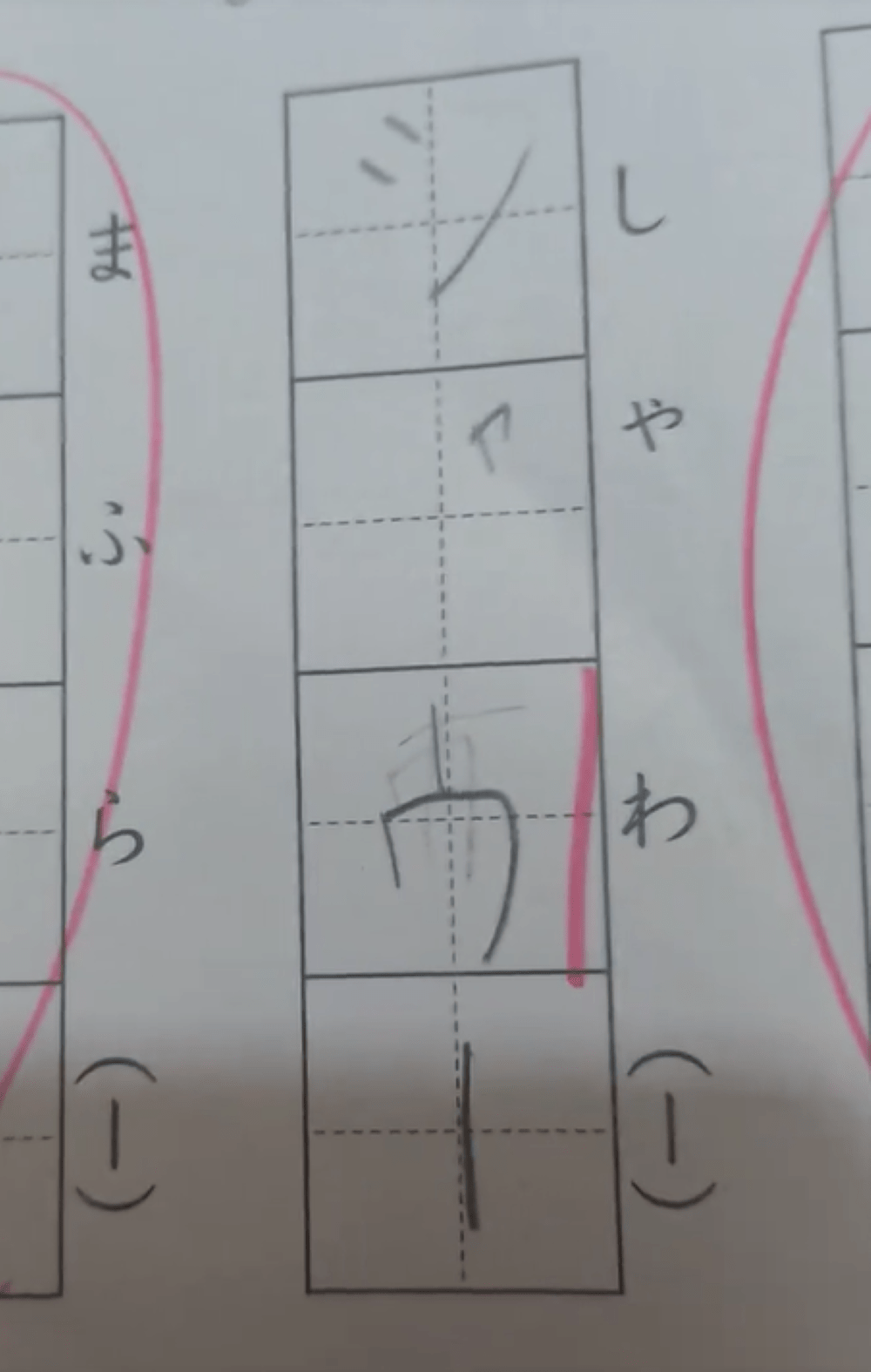 カタカナの練習をしてた7歳息子 まさかの書き間違えに「シャウー浴びてくる」「普通に読める（笑）」