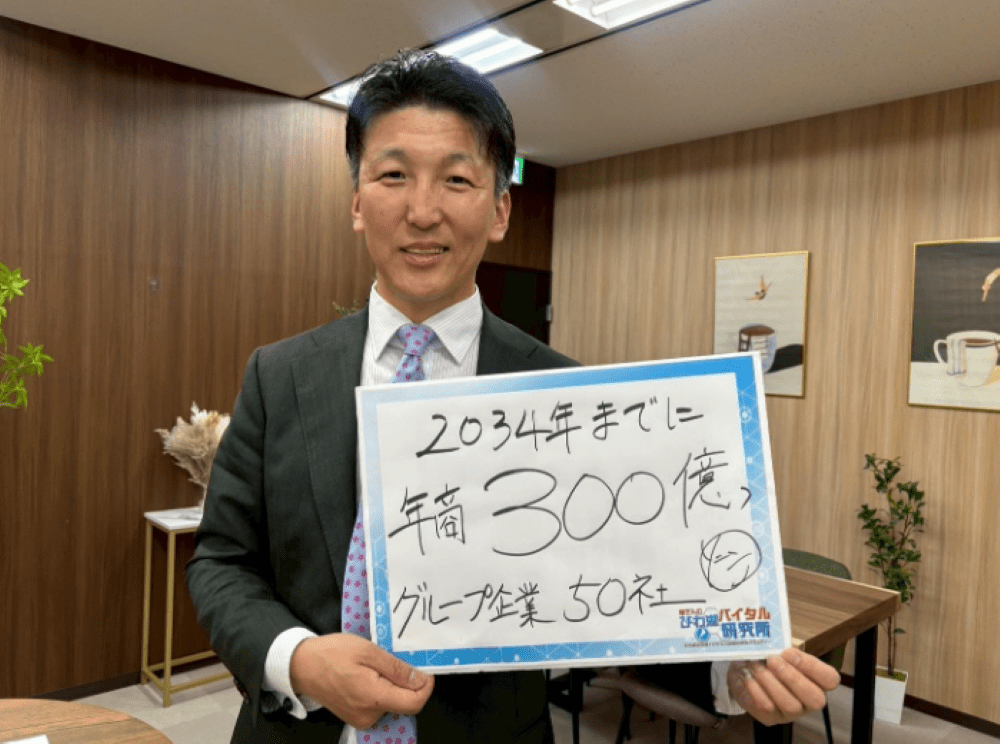 五十嵐さんの夢