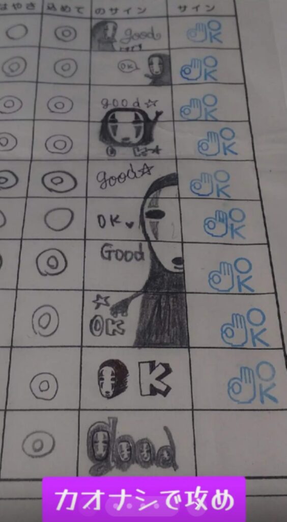 音読カードのサイン②（＠yukkejan003さんより提供）