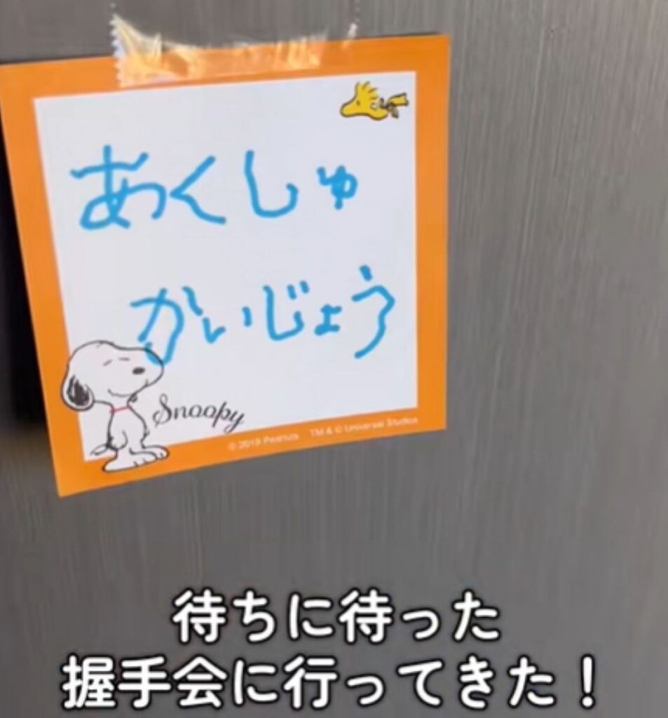 握手会会場（＠aka.ultraman1さんより提供）