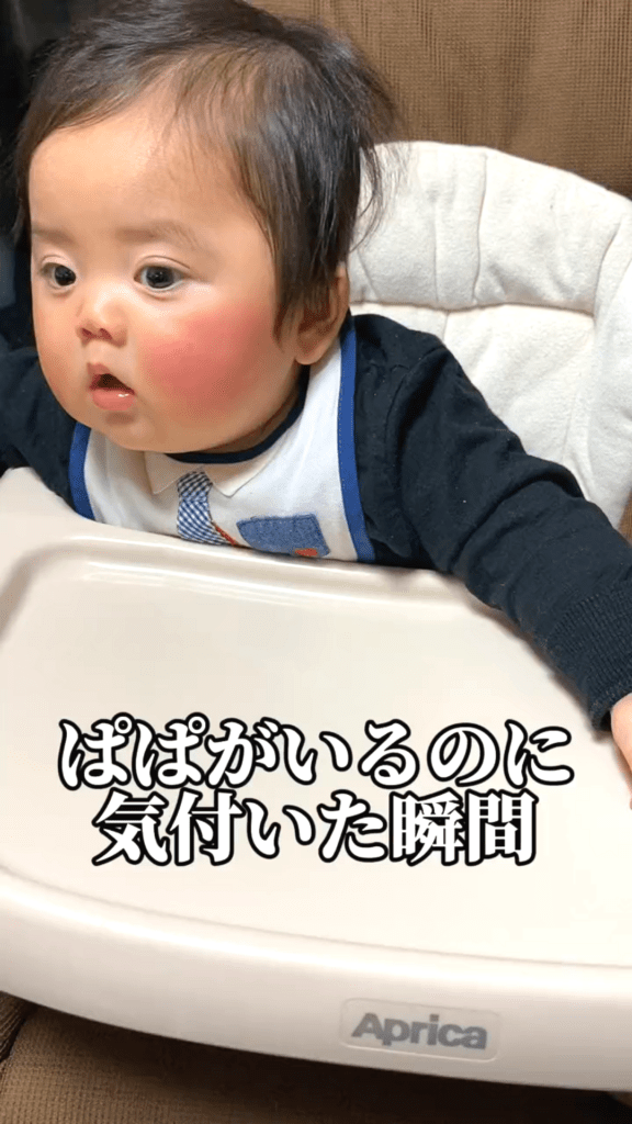 パパに気づいた瞬間①（@ syo_yu.broさんより提供）