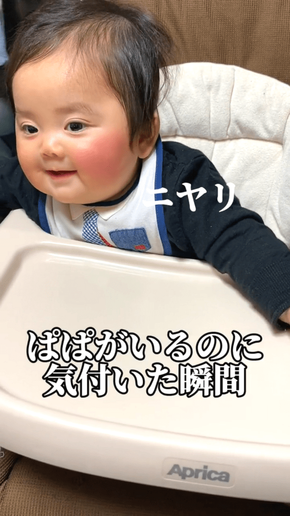 パパに気づいた瞬間②（@ syo_yu.broさんより提供）