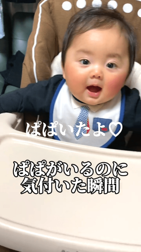 パパに気づいた瞬間⑤（@ syo_yu.broさんより提供）