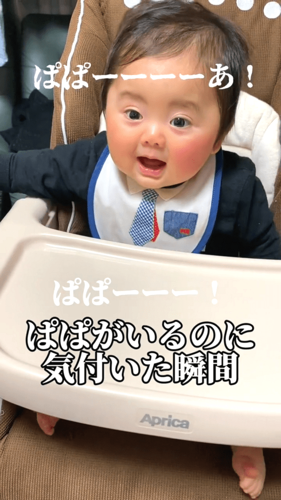 パパに気づいた瞬間⑬（@ syo_yu.broさんより提供）