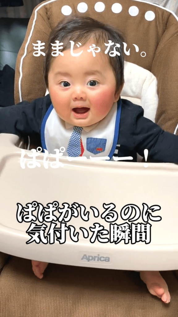 パパに気づいた瞬間⑮（@ syo_yu.broさんより提供）
