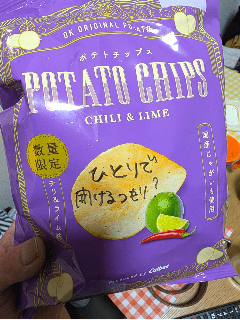 ポテチにメッセージ（@ kiichi0704さんより提供）