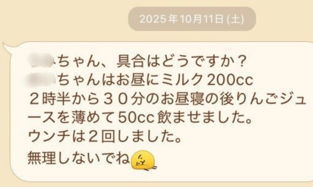 お義母さんとのLINE③（＠x04l15xさんより提供）