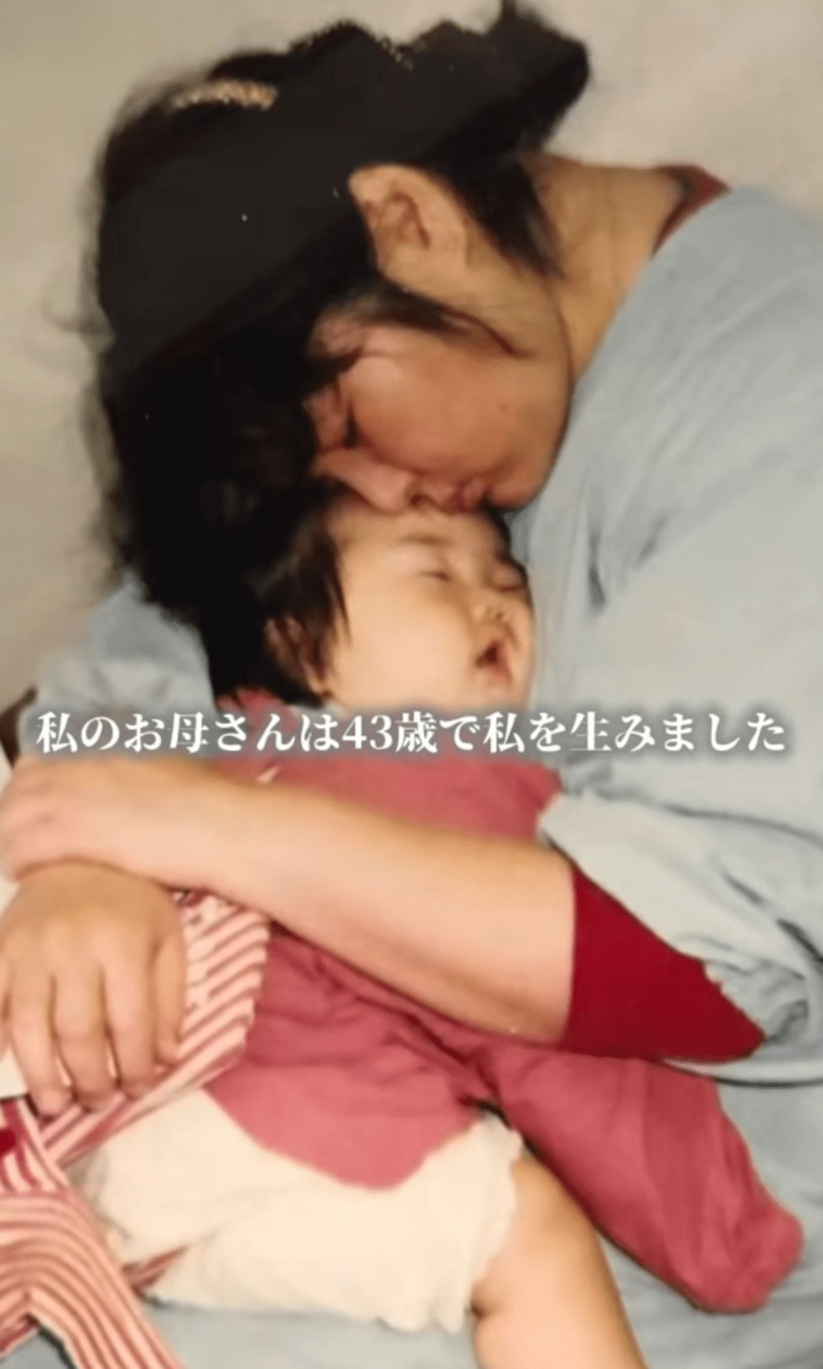 43歳で娘を出産したママ。その後76歳になり…現在の様子に「本当に尊敬」「いつの時代も母は最強」「体壊さないでください」