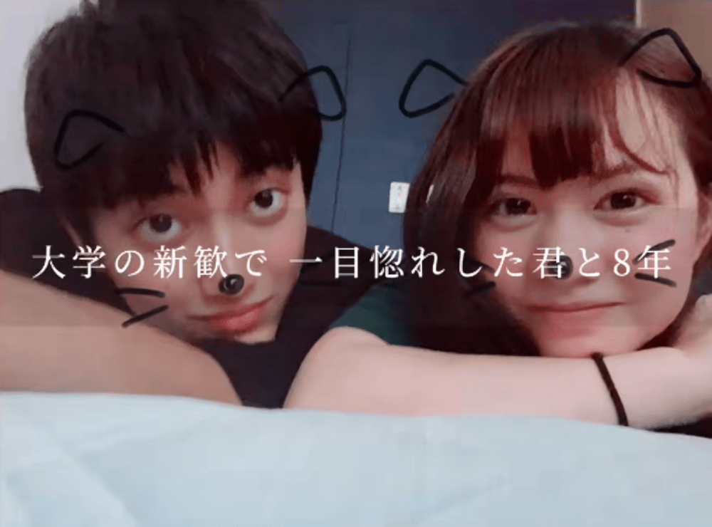 2人の歩み②（＠yomeyome0615さんより提供）