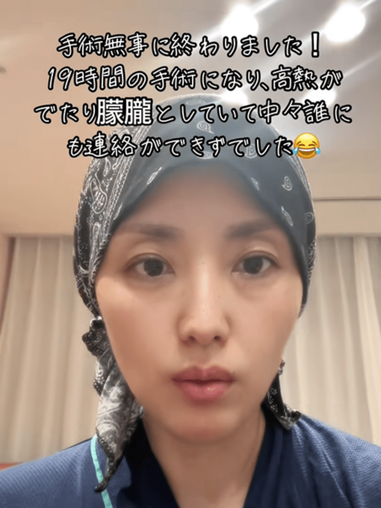 手術が無事に終わったとき（＠lisa.197851さんより提供）