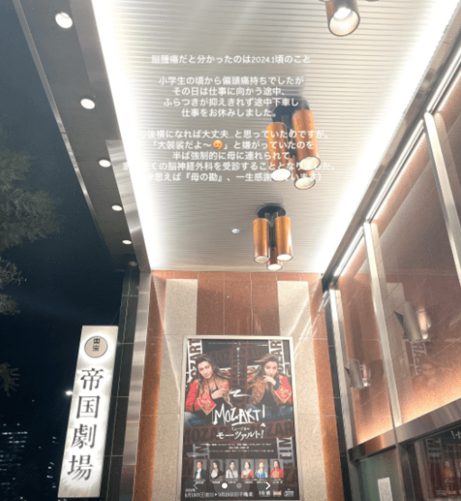 【実際の画像】　女性の現在の様子