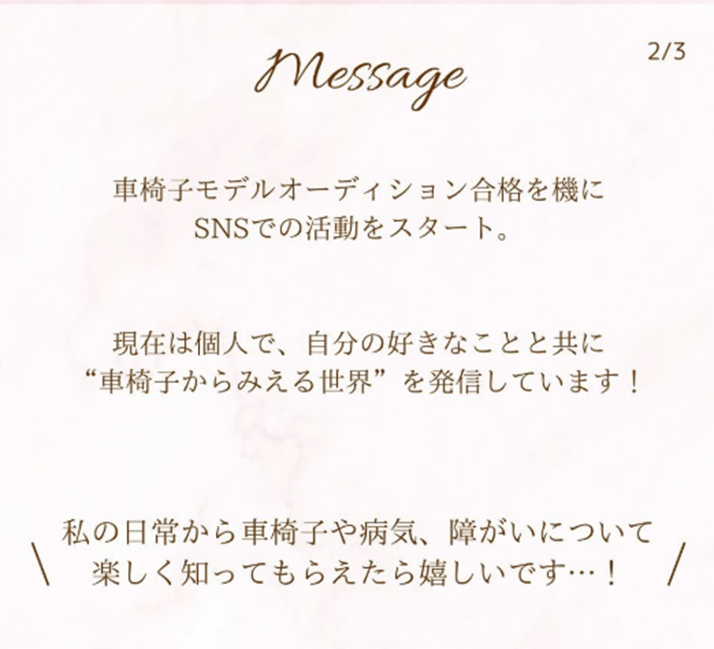 SNSでの発信①（＠maho_o0lifeさんより提供）