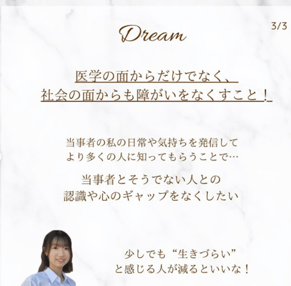 SNSでの発信②（＠maho_o0lifeさんより提供）